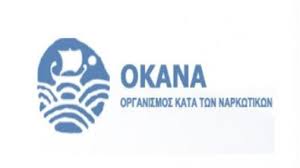 Οκανά - Εκδήλωση - iatro.gr